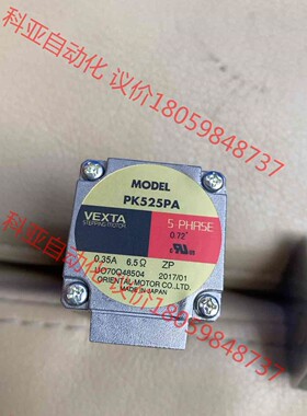 日本原装Orientalmotor东方电机PK525PA，全