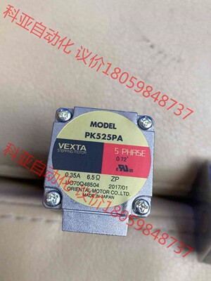 日本原装Orientalmotor东方电机PK525PA，全