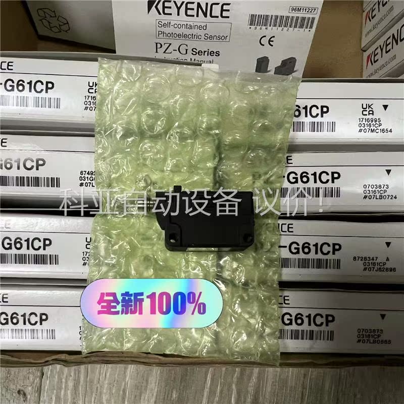 PZ-G61CP基恩士原装正品内外码一致(议价)