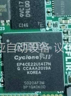 EP4CE22U14I7N阿尔特拉拆机芯片板子，成色漂亮，现(议价)