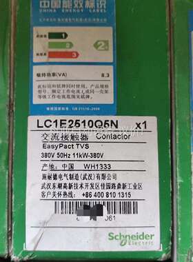 触器带包装，型号为LC1E2510Q5N，380（议价）