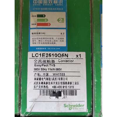 触器带包装，型号为LC1E2510Q5N，380（议价）
