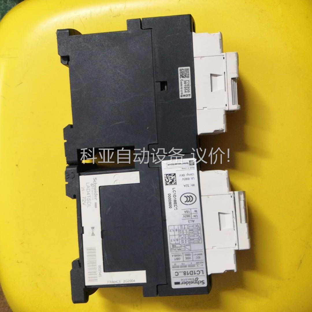 原装直流触器 LC1D18EDC 48VDC，二手的（议价）