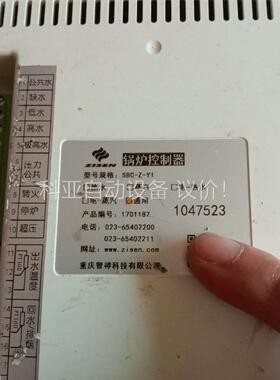 锅炉控制器SBC-Z-Y1，橙色，功能正常，需要的私聊(议价)