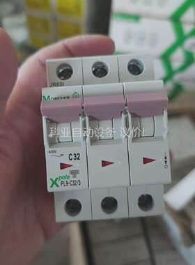 金钟默勒小型断路器PL9-C32/3 32A3P共42盒每（议价）