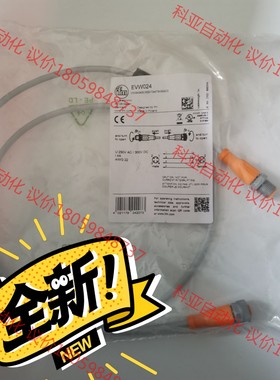 易福门连接线EVW024 EVW001 EVW002 EVW