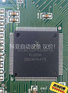 MC9S12DP512mpve(议价)