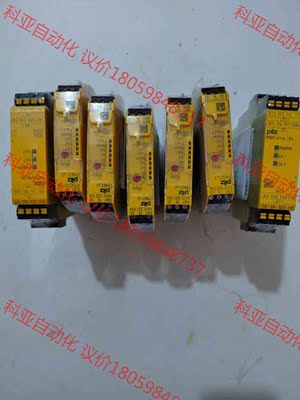 全新皮尔兹安全继电器784131 750103现货有量需要私