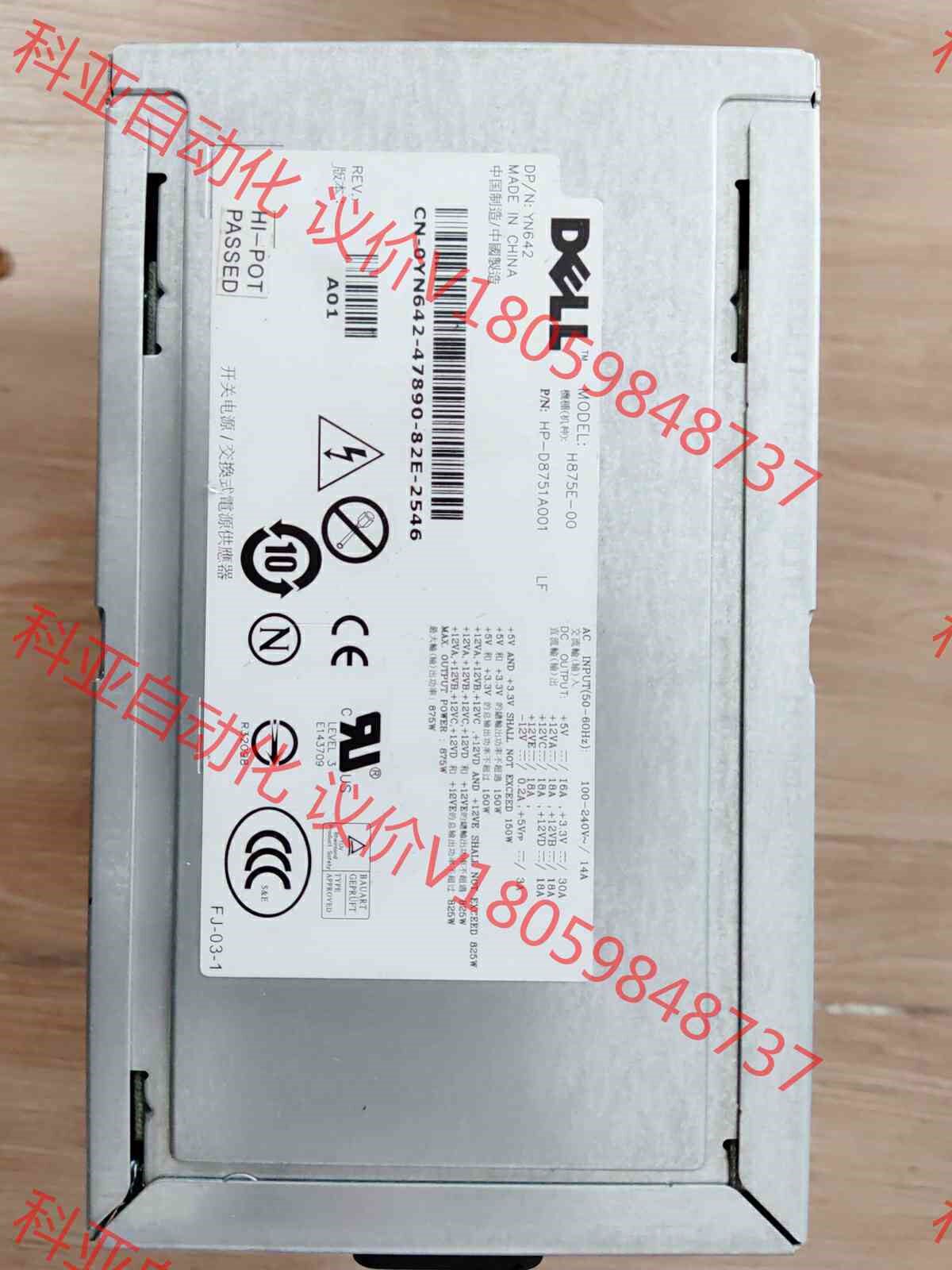 Dell T5500 T5400 875W 工作站 电源 H