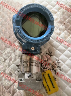 罗斯蒙特3051S高精度压力变送器  2021年11月生产