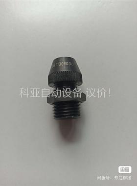 BOLLHOFF博尔豪夫螺母枪枪头，M6旋座,型号23611(议价)