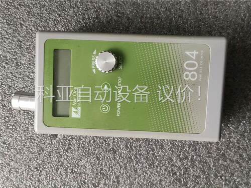 美国MetOne804 便携式粒子计数器，无尘车间洁净度检测(议价)