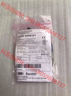 堡盟Baumer光电开关FHDK04G6101，全新未用，1