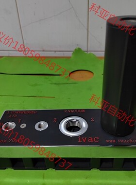 ivac 多级真空产生器 MMP20-V12
