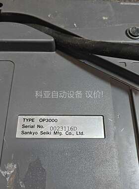 三协Sankyo机器人示教器OP3000拆机，功能正常线断了（议价）