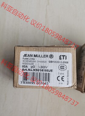 jean muller熔断器M000GL80 80A-gl/