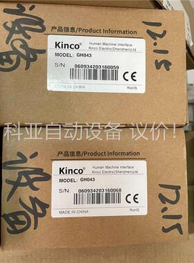 GH043（MT4210T升级款）原装未拆封 几个(议价)