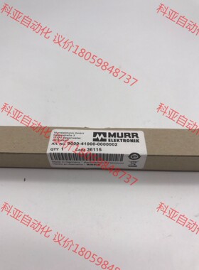 MURR 9000-41000-0000002德国穆尔900
