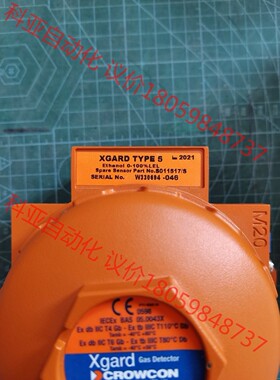 英国科尔康气体探测器XGARD TYPE5 乙醇C2H4O