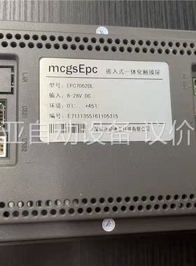型号：EPC7062DL，昆仑通泰触摸屏(议价)