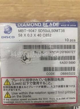 DISCO MBT-9047 SD500L50MT38 58(议价)