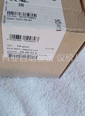 2900330 PLC-RPT- 24DC/21-21(议价)