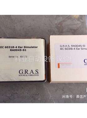 GRAS RA0045 RA0045s1 丹麦原装进口（议价）