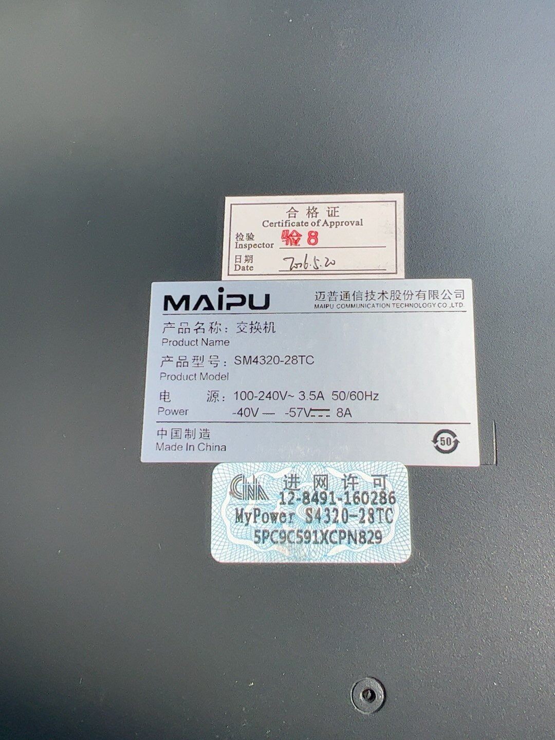 迈普SM4320-28TC交换机