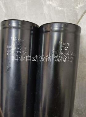 海立电容5000MFD400VDC两个(议价)
