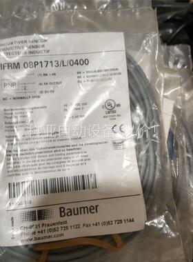 Baumer宝盟 08P1713/L/0400 有货(议价)