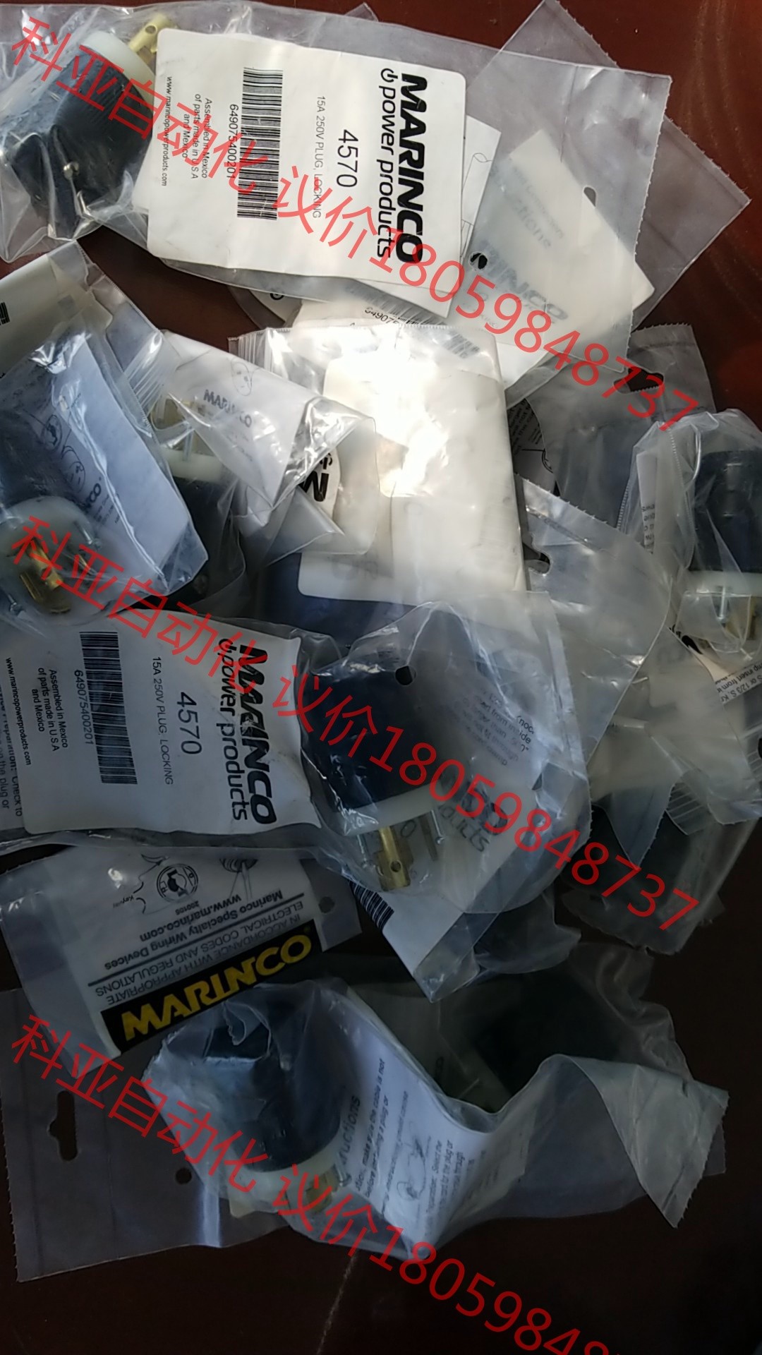 MARINCO 4570 15A 250V PLUG电源插