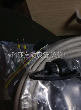 七芯电缆带苏里奥连器Souriau 8芯电缆插头。编号(议价)