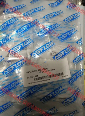 1/4VCR母长杆Gland ASFLOW EP级