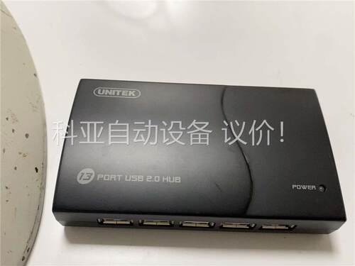 优越者(UNITEK)13 Port USB 2.0 HUB(议价)