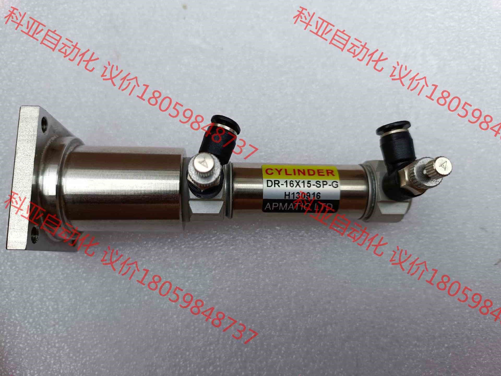 APMATIC/新州 DR-16X15-SP-G 气缸，拆机