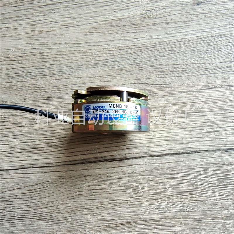 MCNB 15-18 日本小仓离合器 OGURA C(议价)