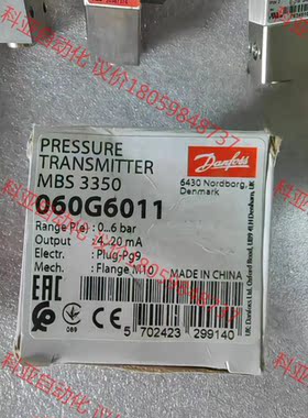 丹佛斯 压力传感器 mbs 3350 060G6011 全新