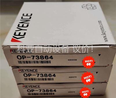 基恩士OP-73864线缆原装正品货，数量多个。(议价)
