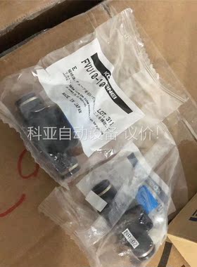 闲置10个原装小金井气开关FVU10-10，10个450(议价)