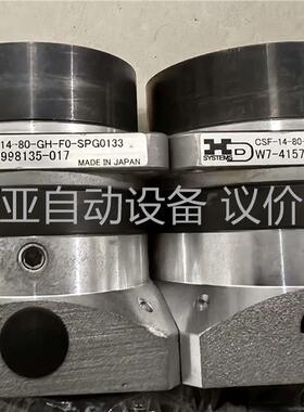 CSF-14-80-GH-F0-SPG0133 二手拆(议价)