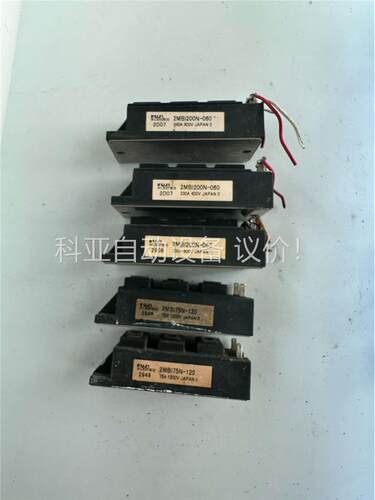 模块,2MBI200N-060 2MBI75N-120(议价)