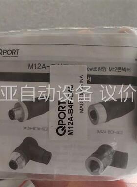 韩国Qport进口航空插头连器(议价)