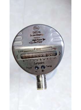 原装德国进口IFM易福门流量开关SI0516 。（议价）