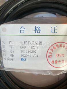 KXJ3 置EWD 包邮 议价 不 电梯称重装