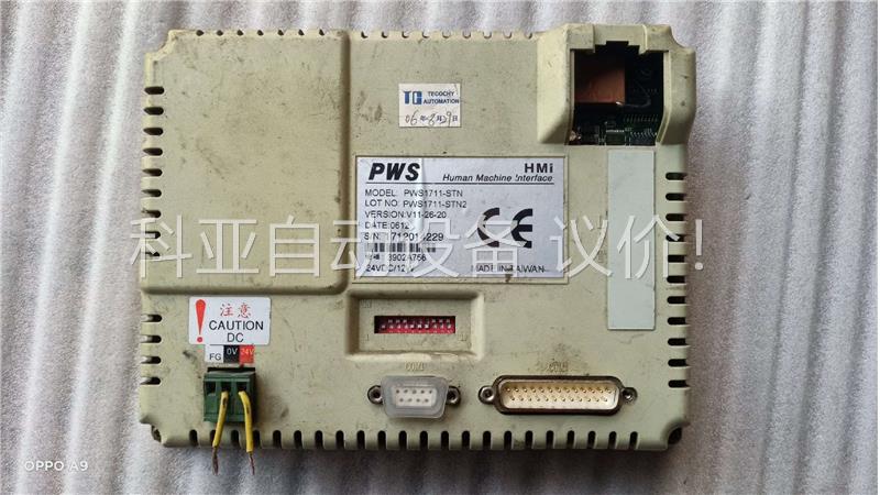 海泰克触摸屏PWS1711一STN，成色外观拍照，通(议价)