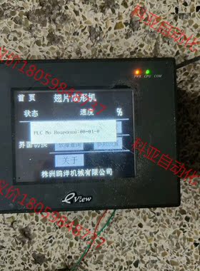 步科触摸屏 MT4300M 通电正常，成色如图，有需要联系