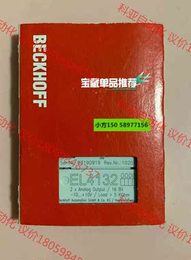 EL4132倍福模块，倍福PLC，现货全新正品，顺丰包邮，欢