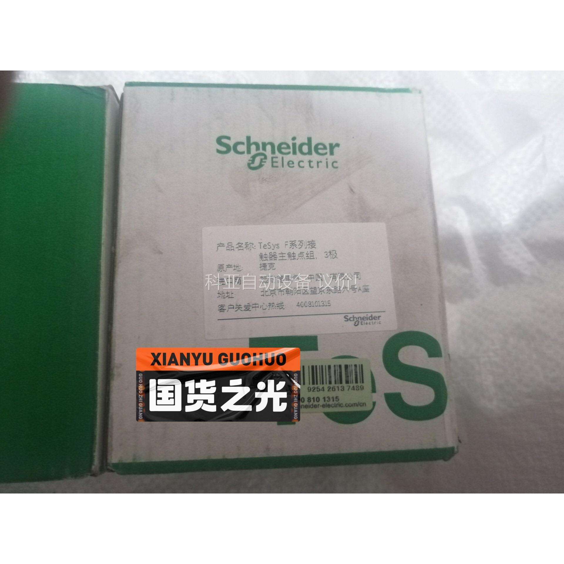 触点LA5FG431 原装未拆封（议价）