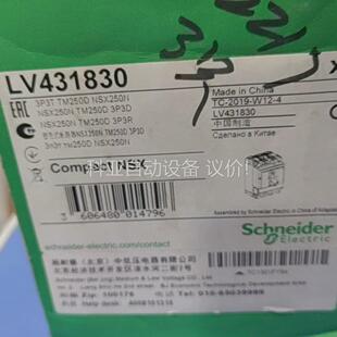 正 NSX250N LV431830塑壳断路器 原装 议价