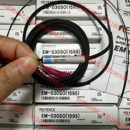 EM-030SO 1595 单个价格 年份新  基恩士全新原